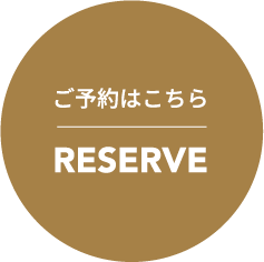 ご予約はこちら RESERVE